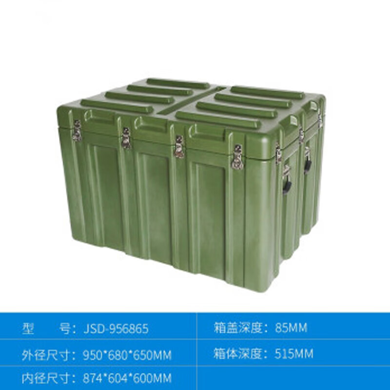 荣兵滚塑箱储物箱户外野战器材箱空投箱物资箱给养单元通用运输箱950*680*325mm