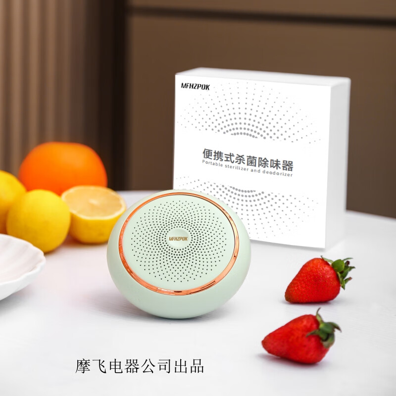 morosphy richerods冰箱卫士除味器臭氧杀菌除臭空气净化器除菌消毒去异味神器 绿色 MF-96999