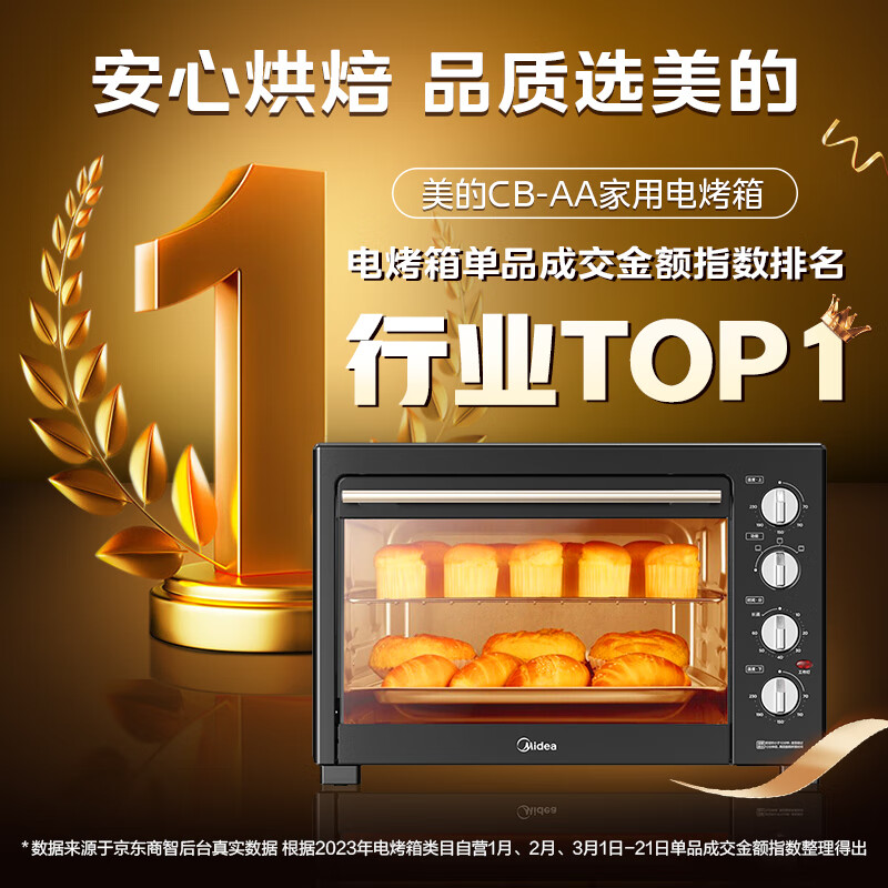 美的（Midea）40L家用大容量多功能电烤箱 独立控温/机械操控/四层烤位/多功能烘焙MG38CB-AA