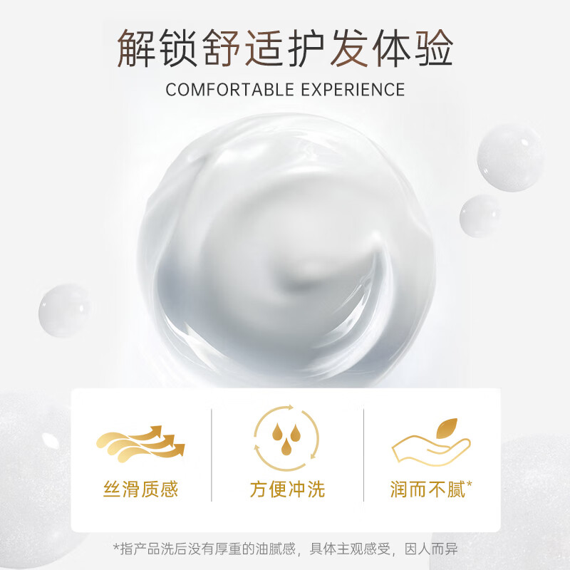 滋源茶籽控油去屑护发素轻盈顺滑润泽毛躁无硅油润发乳女士535ml