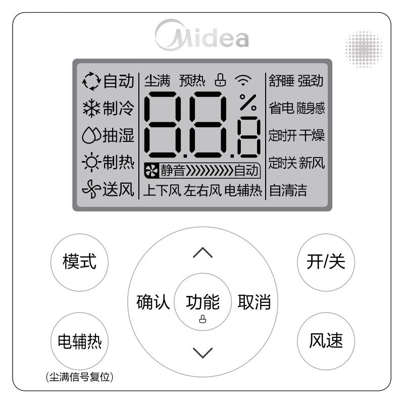 美的（Midea）风管机配件 中央空调wifi线控器线控器 线控器 KJRF-90E4(WiFi)/BF-Z
