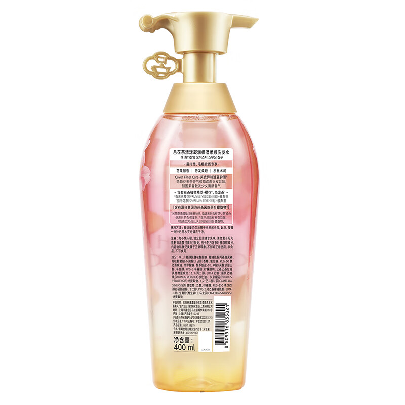 吕Ryo 蜜桃乌龙洗发水改善毛躁水润柔顺持久留香洗发膏400ml