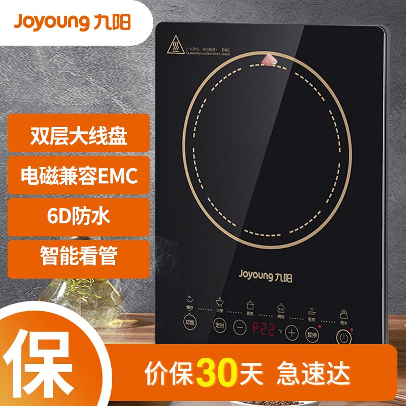 九阳（Joyoung）电磁炉电池炉电磁灶2200W大功率一键爆炒家用防水火锅套装带锅定时功能 21HEC05 配汤锅炒锅