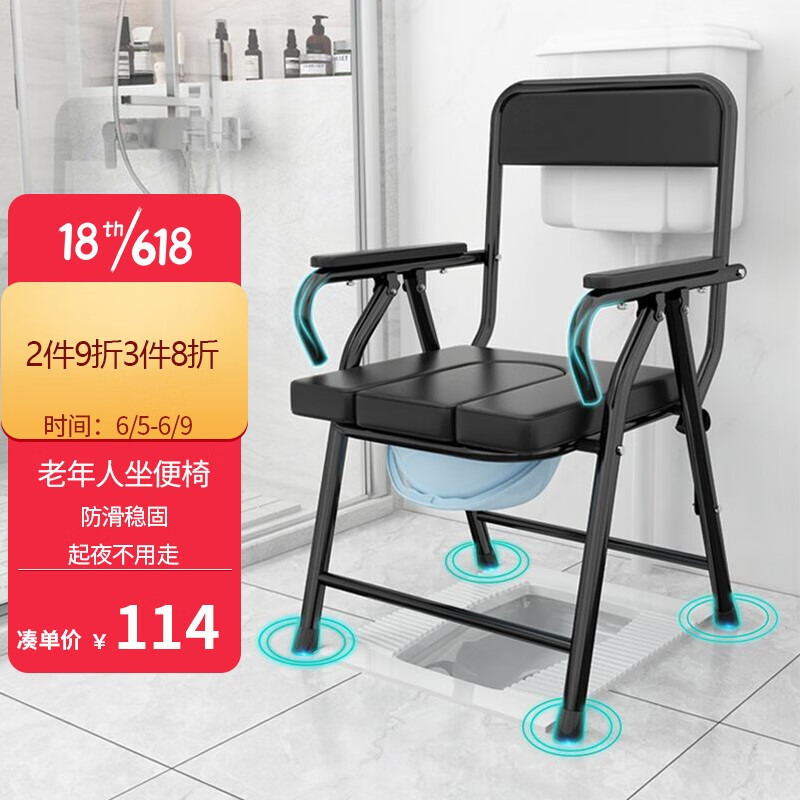 Bethers elderly toilet chair movable folding toilet toilet pregnant woman toilet disabled patient toilet stool toilet chair bath stool toilet chair household