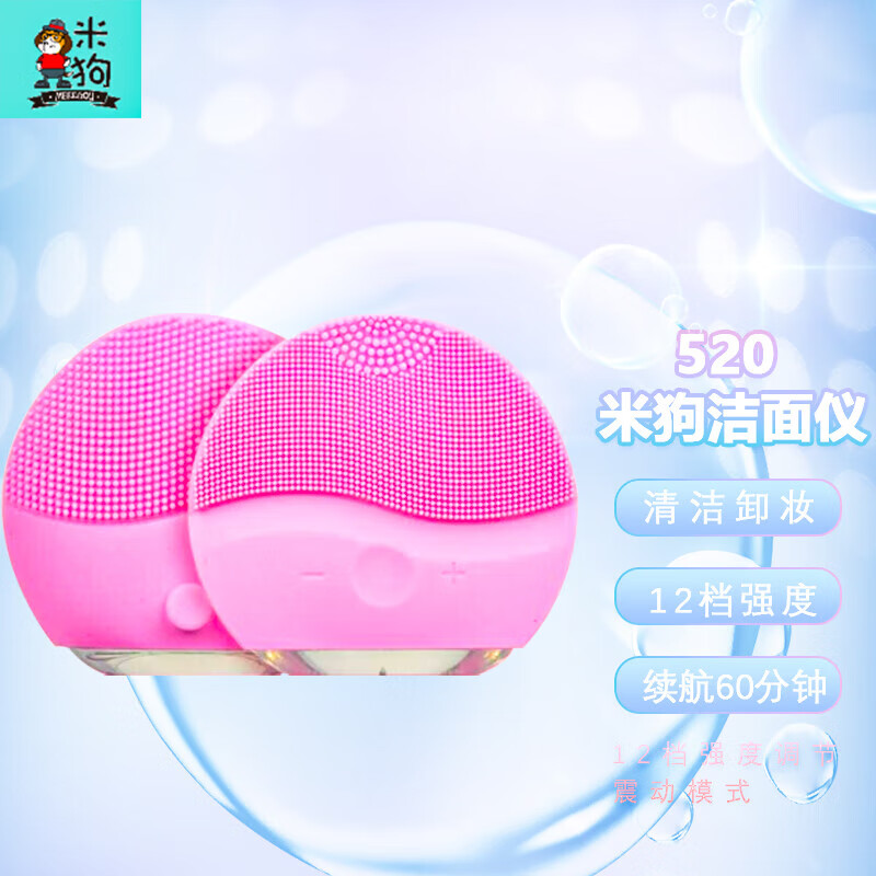 米狗（MEEE GOU） 清洁仪家用面部清洁脸部按摩毛孔清洁美容院美容洁面仪520