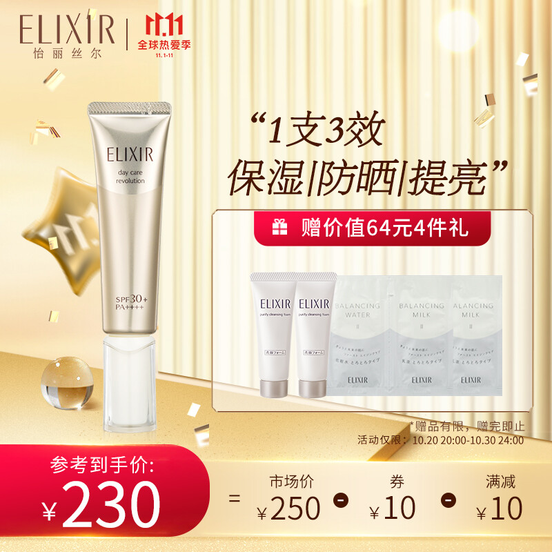 E Lisi M (ELIXIR) excellent skin smoothness protective cream cream sunscreen 35ml SPF30+ PA++++ Shiseido skin care products