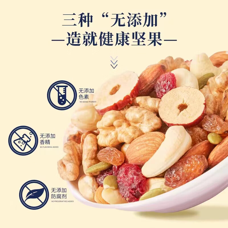 好想你每日坚果750g孕期孕妇成人混合营养高端果仁30独立小袋 礼盒装