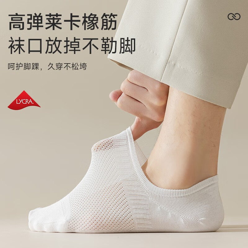 驼人康君男袜船袜男夏季网眼透气隐形袜抑菌防滑不掉跟短袜送老公送男友 六色混装