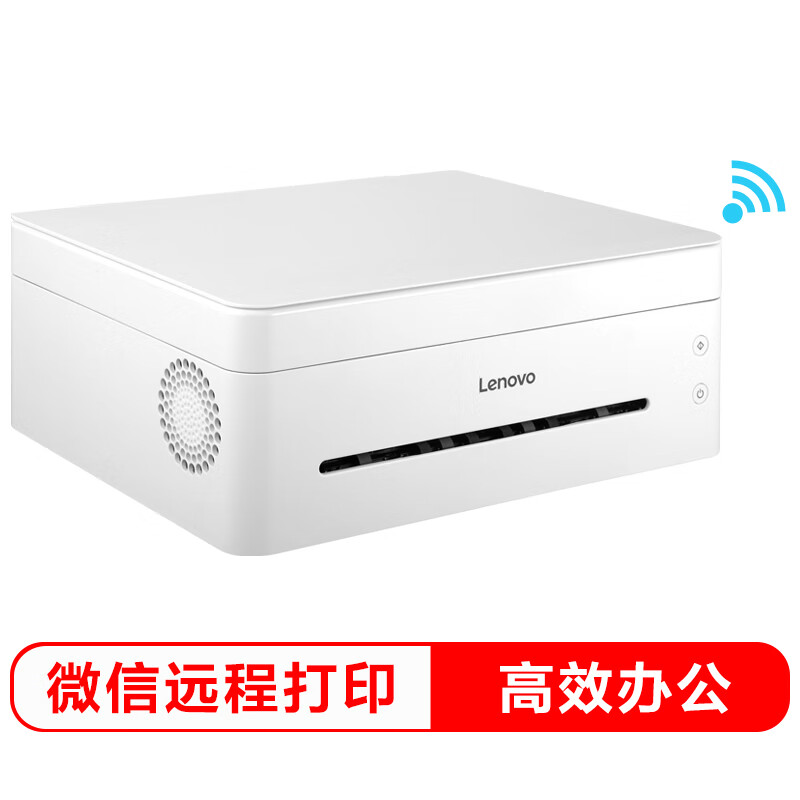 Lenovo Xiaoxin m7268w black-and-white laser wireless office and home printer WiFi all-in-one machine (printing, copying and scanning)