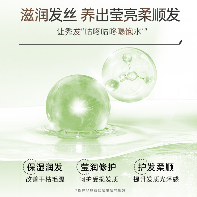 滋源无患子保湿滋养护发素无硅油润养柔顺焕亮男女润发乳中干性535ml