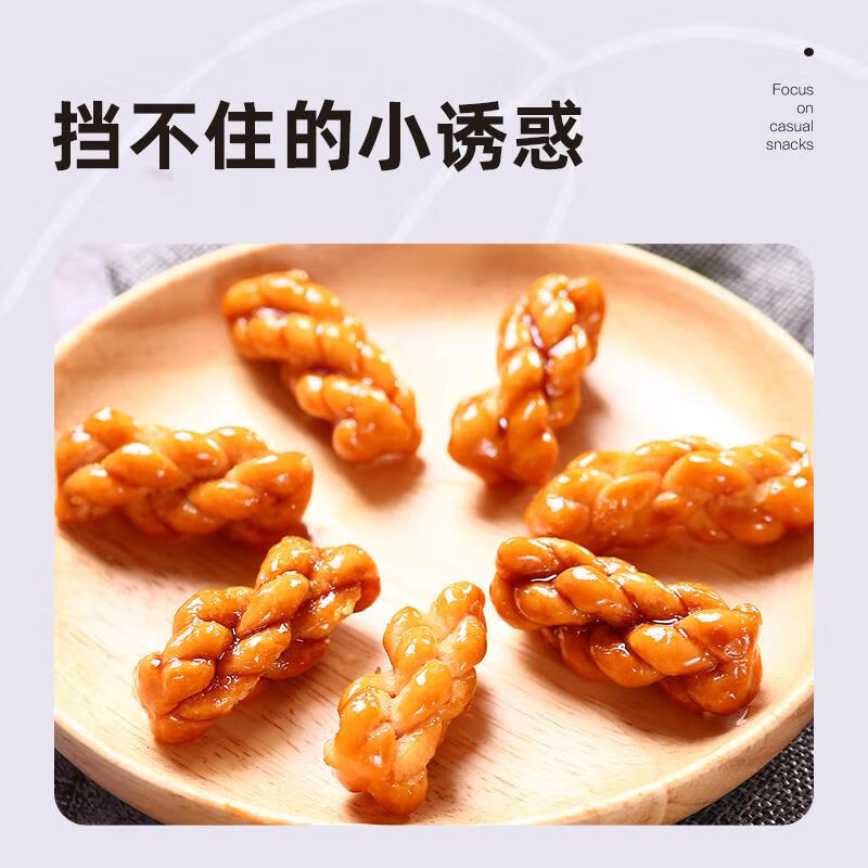 阿婆家的红糖小麻花香酥椒盐味零食单独包装小袋装麻花小吃零食 红糖味+椒盐味小麻花250g*2袋快