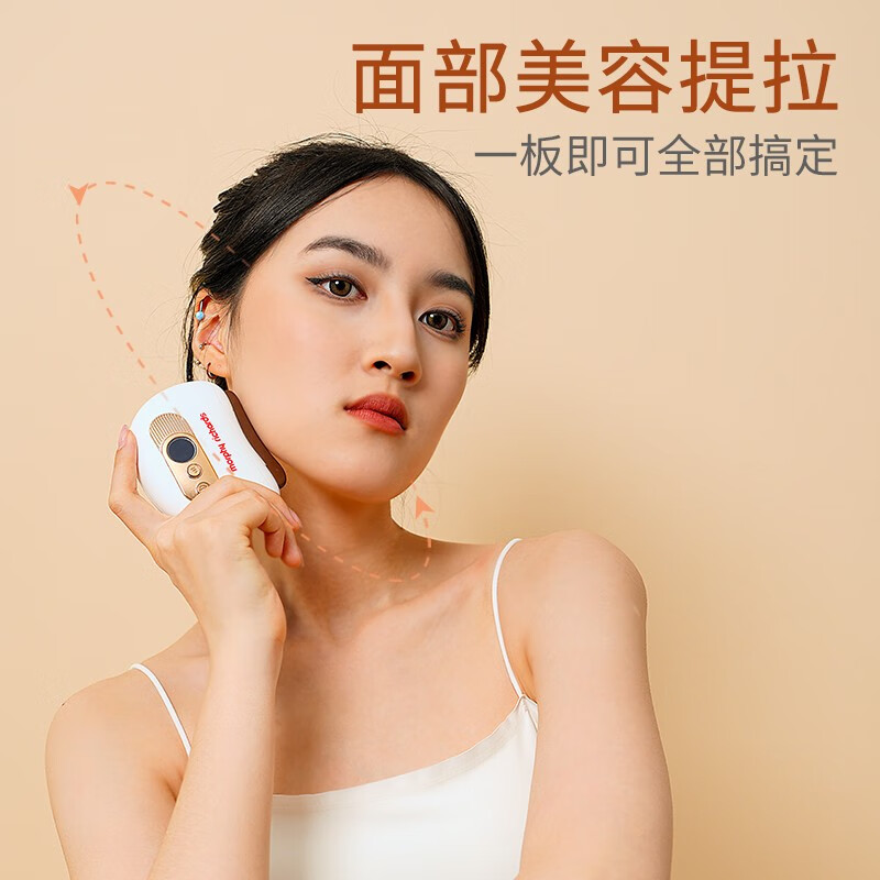 摩飞（MORPHYRICHARDS）智能迷你砭石按摩器电动刮痧板面部刮脸仪器便携家用热敷颈部腿部背部通用MR2137 MR7102-A MR2137白色