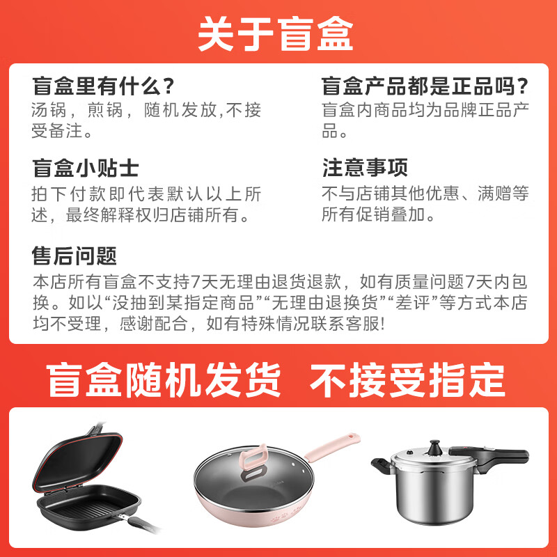 美的（Midea）炊具套装1（非售卖）