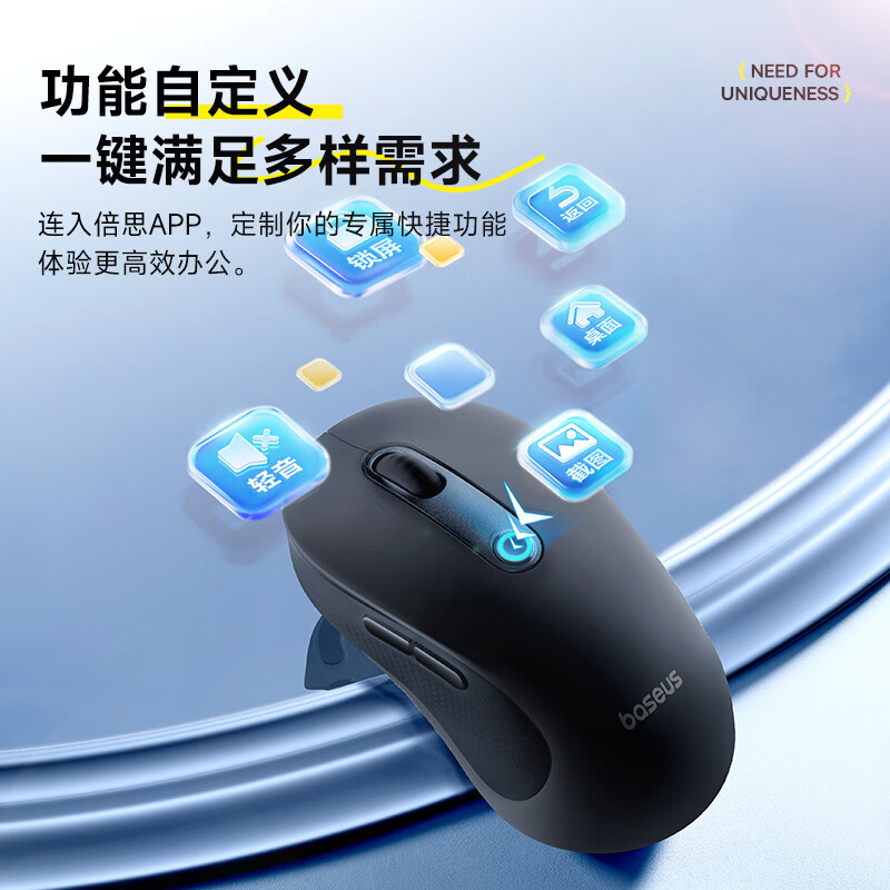 倍思（Baseus）无线鼠标 蓝牙鼠标 适用苹果Mac华为Matebook笔记本电脑平板台式机 办公静音轻量化人体工学鼠标