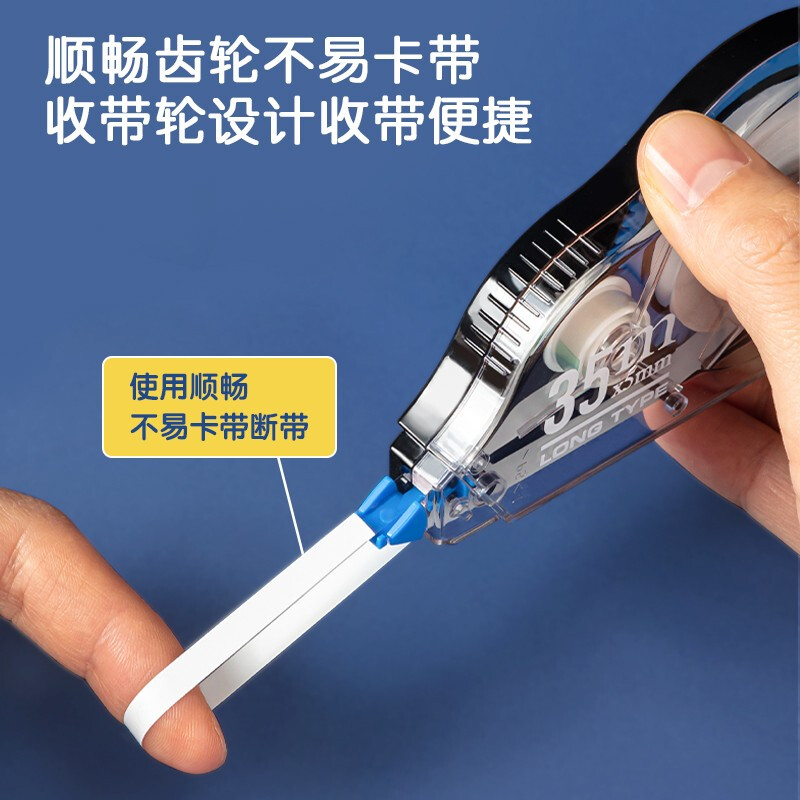 得力（deli）修正带修正液涂改带 学生开学改正带学生文具 学习用品 老师开学推荐 超值酷黑 35m【6只大容量】71524 .