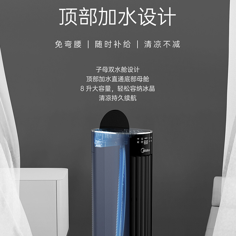 美的（Midea）冷风空调扇风机电解水降温净滤加湿易拆洗大风量遥控轻音双水箱风随温变AAF12PXJ（线下同款）