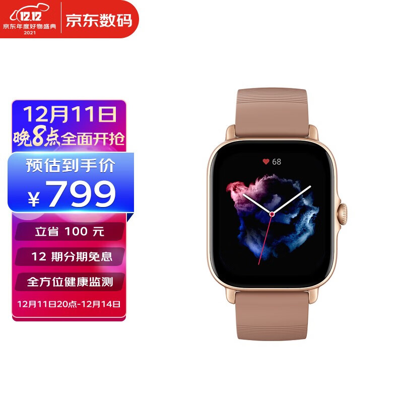 Amazfit jump my GTS 3 soft sand Brown super long endurance 150 sports modes 50m waterproof heart rate monitoring intelligent sports watch for men and women produced by huami Technology