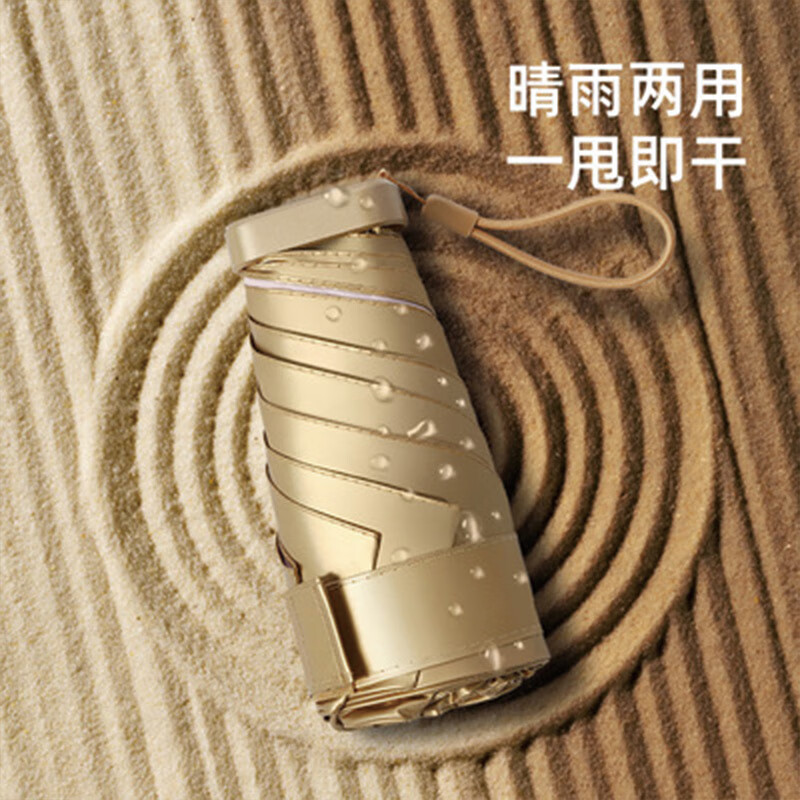 艾逸瑶选 荼锦系列铝合金骨金胶布扁六折晴雨伞-A款 YS-1843 袋装