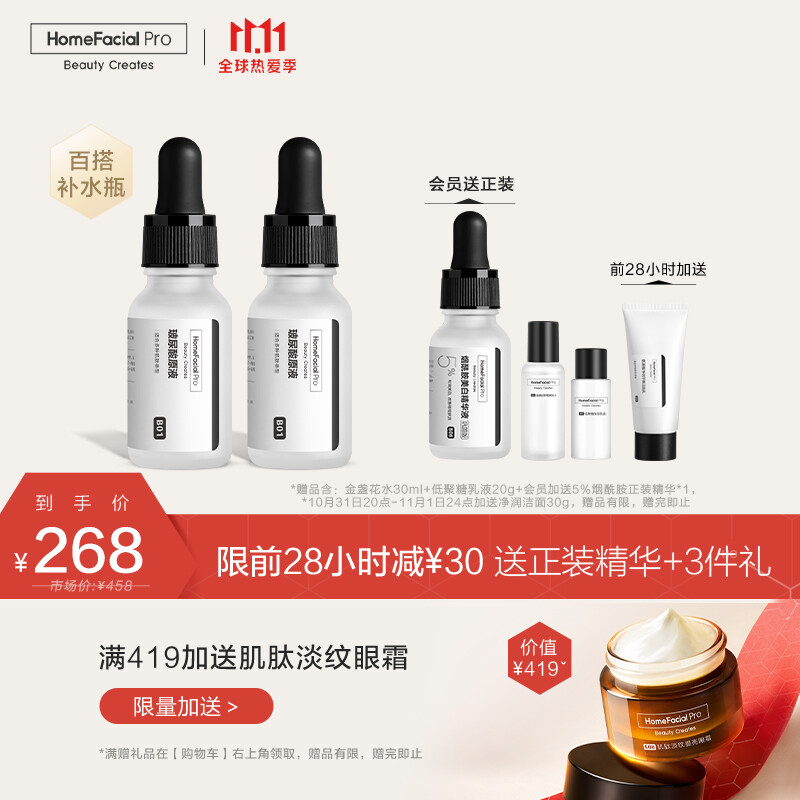 HFP hyaluronic acid replenishment raw water, moisturizing facial essence, compact coated men and women skin care products 30ml (set includes accessories, 2 pieces)