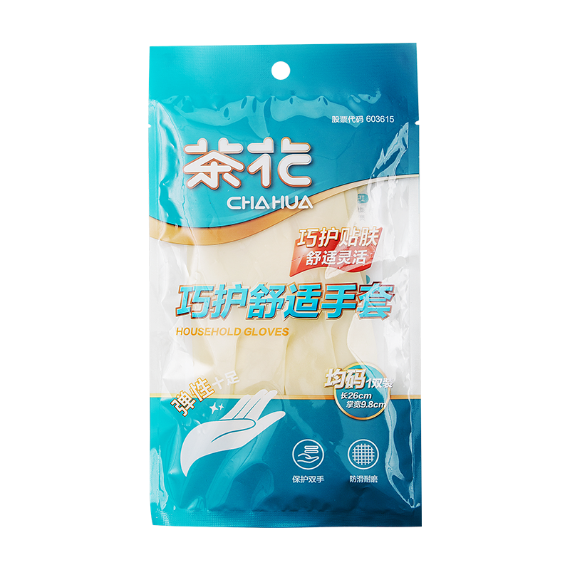 茶花乳胶家务手套厨房洗碗刷碗耐用女夏季洗衣服防水薄款干活神器 巧护舒适手套（均码） 两双装