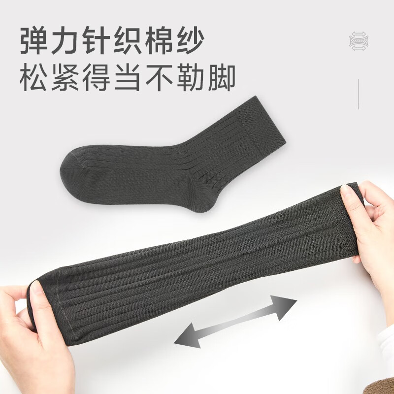 驼人康君男士袜子抑菌袜男士袜子4双装精梳棉男袜夏季送老公送男友 黑色4双/袋