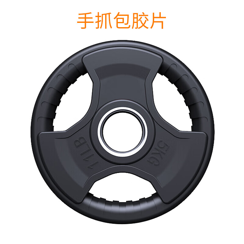季风寒流（JFHL）健身哑铃片大孔5cm20公斤手抓杠铃片10kg奥杆杠铃包胶片 5kg*1片