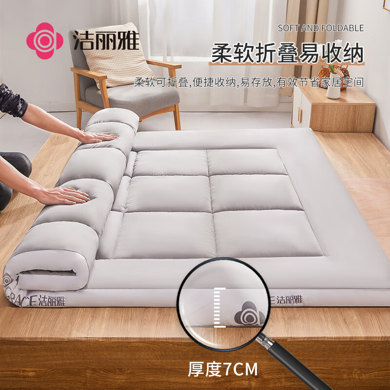 洁丽雅（Grace）床垫可折叠床垫子床褥子双人学生床垫榻榻米垫 1.2米床 灰色
