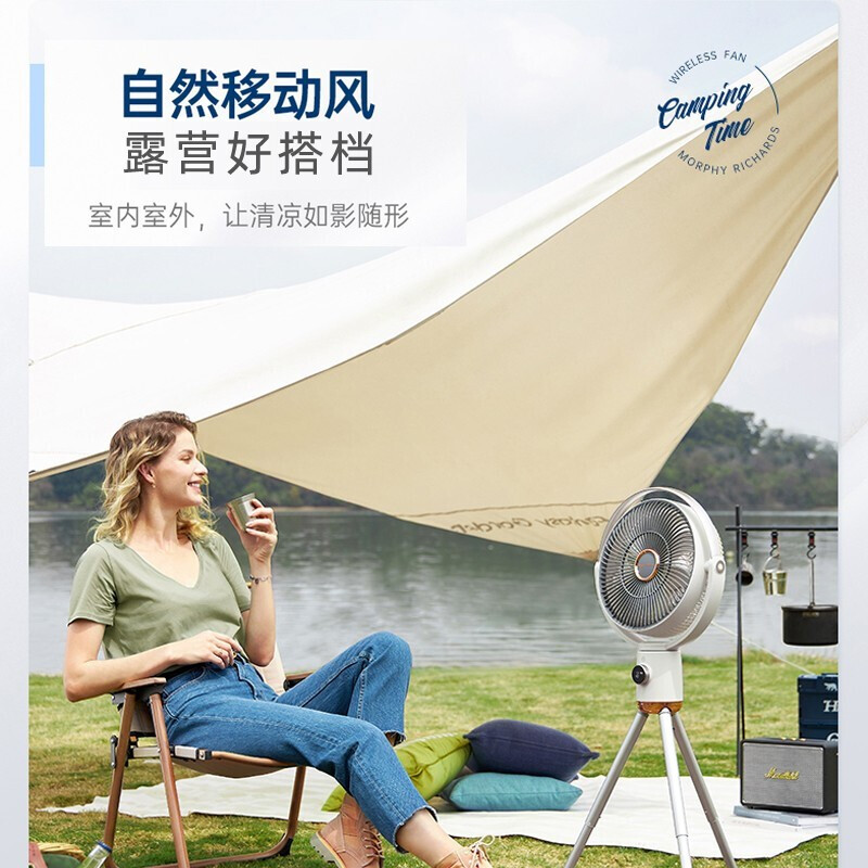摩飞电器（Morphyrichards）电风扇 家用无线立式风扇落地扇 户外长续航遥控直流变频伸缩便携电扇 MR3700白