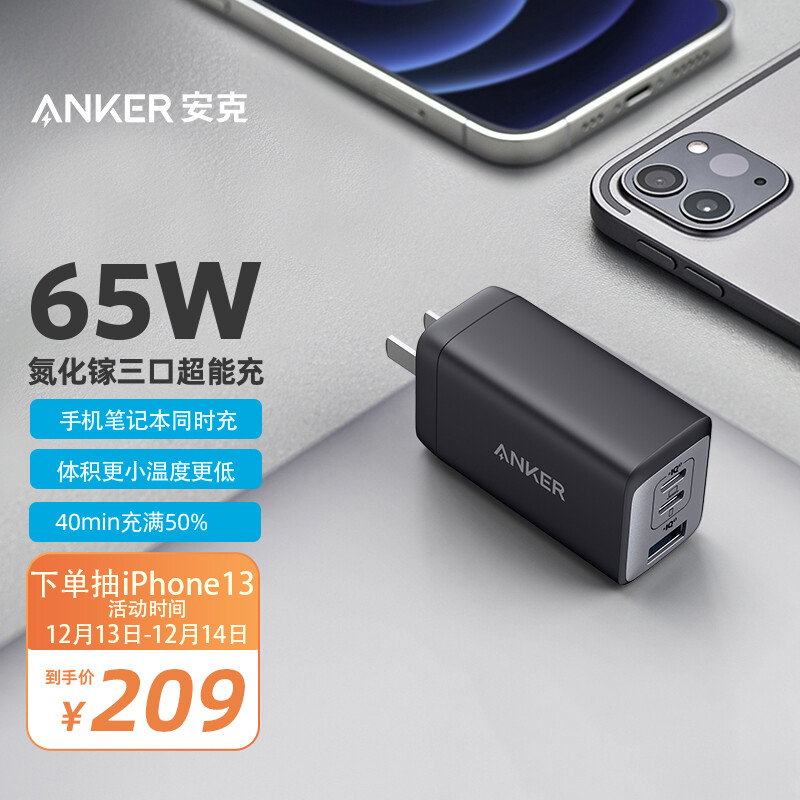 Anker Anke gallium nitride charger gan2 65W three port fast charging high power and small volume iphone13 / 12 / 11 / Huawei / Xiaomi mobile phone notebook flat charging head black