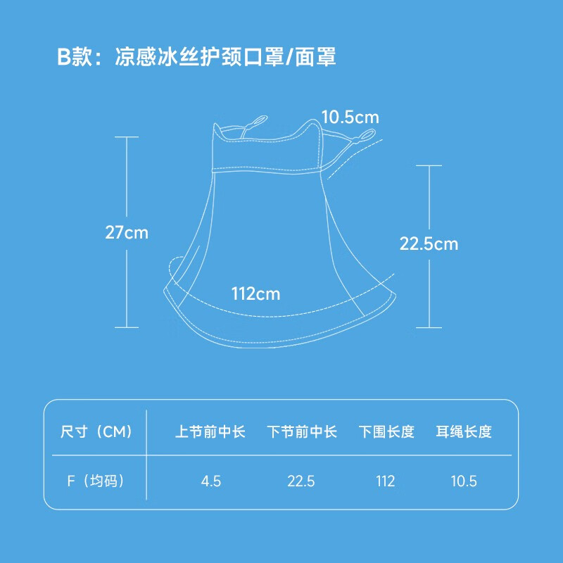 驼人康君防晒面罩女夏季防紫外线轻薄透气户外开车遮阳冰丝防晒口罩护眼角 凉感冰丝护颈-S05 天空蓝