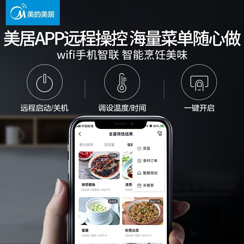 美的（Midea）R3J嵌入式微蒸烤一体机 APP操控微波炉蒸箱烤箱34L 家用多功能烘焙多重自净 京东小家BG3405W