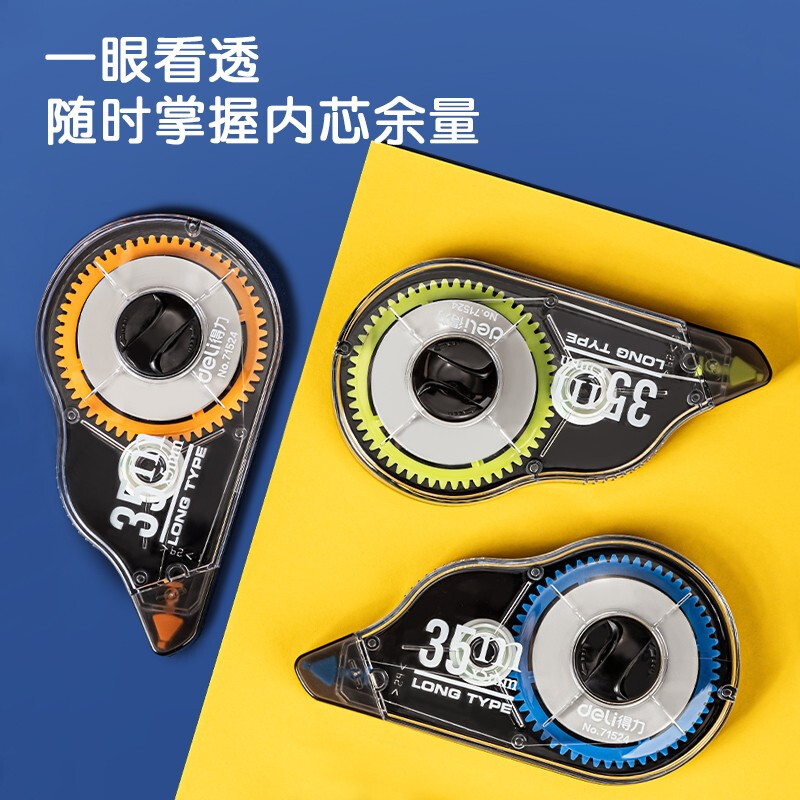 得力（deli）修正带修正液涂改带 学生开学改正带学生文具 学习用品 老师开学推荐 超值酷黑 35m【6只大容量】71524 .