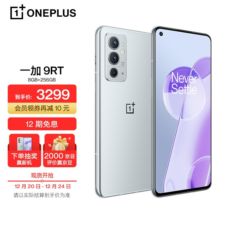 One plus 9rt 5g 120Hz high brush screen 8GB + 256gb hacker silver Qualcomm Xiaolong 888 65t fast charging original God professional ultra wide-angle camera phone