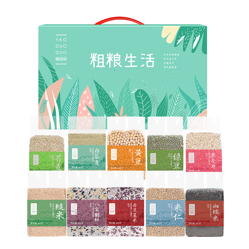 姚朵朵粗粮生活礼盒 五谷杂粮 清凉节日礼品 伴手礼 员工福利 粗粮生活杂粮礼盒3950克