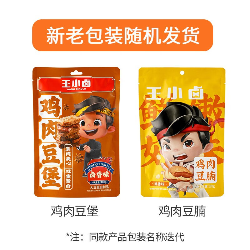 王小卤豆堡 零食 休闲零食 120g 独立包装 鸡肉豆堡香辣味120g1袋120g