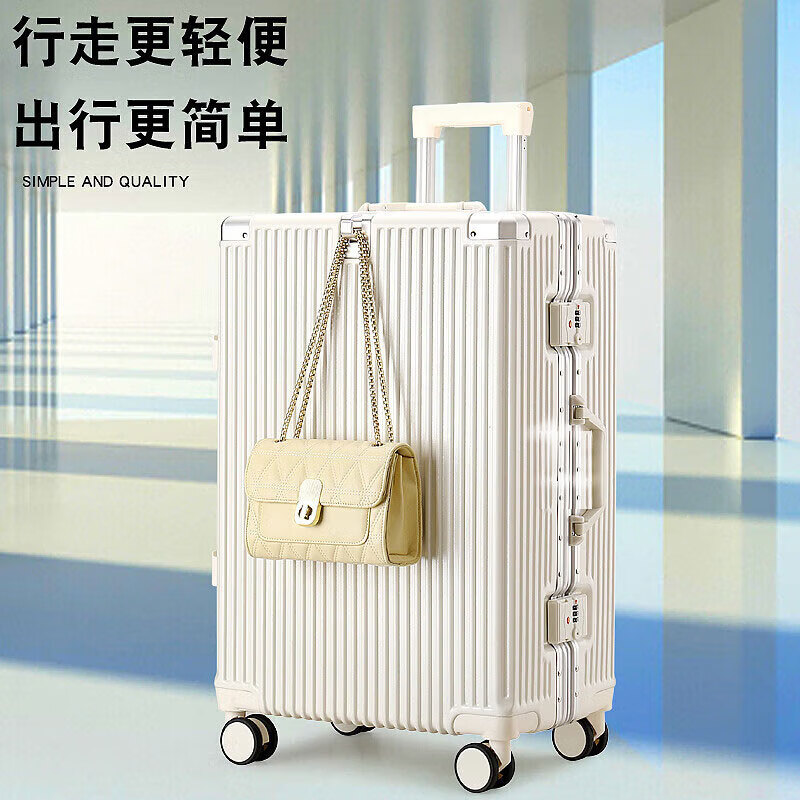 艾逸瑶选时尚铝框拉杆箱 XB-1851 行李箱