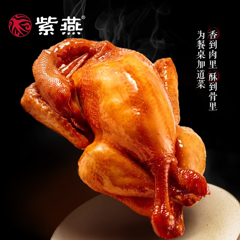 紫燕百味鸡 中秋节日礼盒经典卤味熟食烧鸡烤鸭锁骨鸭脖团购 紫燕家味三十年礼盒1970g