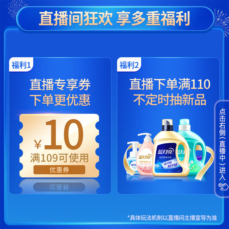 蓝月亮男女士内衣裤专用洗衣液500g生理期去血渍除菌>99%樱花香儿童适用