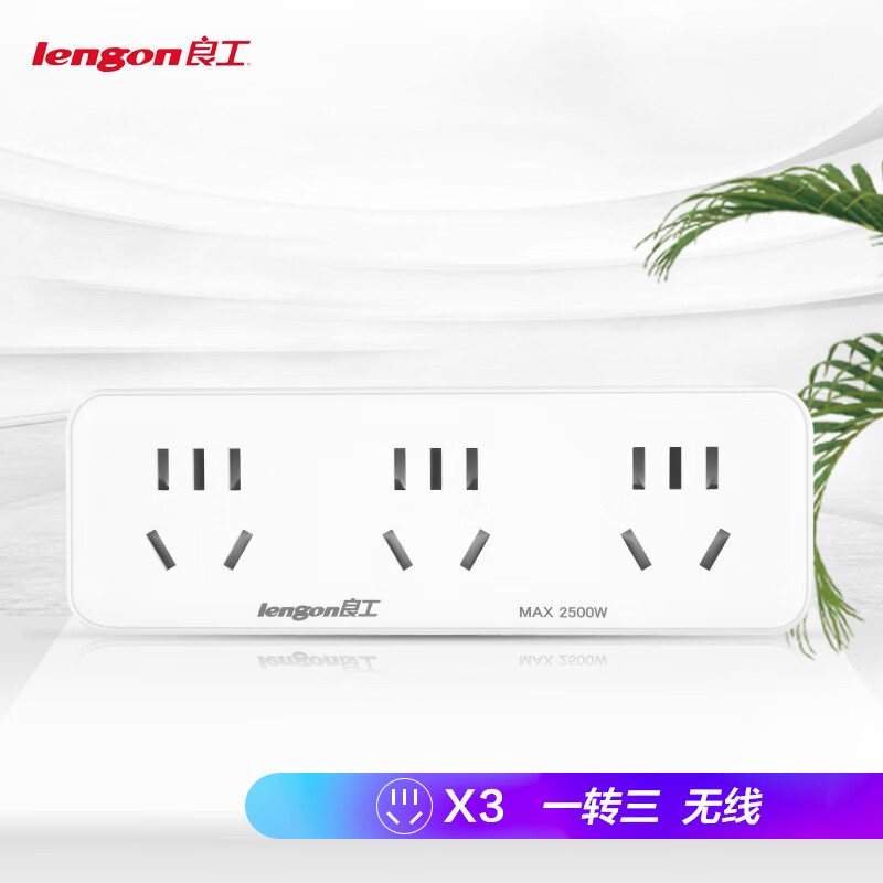 Legon converter socket one to three multi hole power conversion plug multifunctional expansion converter wireless plug-in line board vertical plug-in tap changer wall plug-in