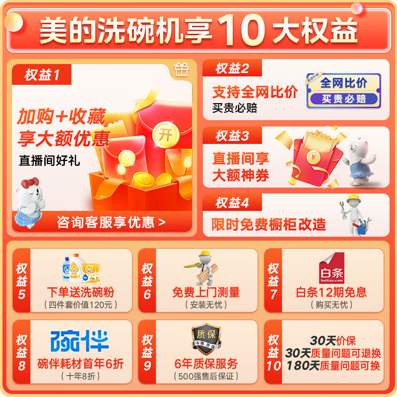 美的（Midea）16套嵌入式洗碗机 JV800S 升级双驱变频+顶控前显+三层碗篮 一级水效 三星消毒 热风烘干 独嵌两用