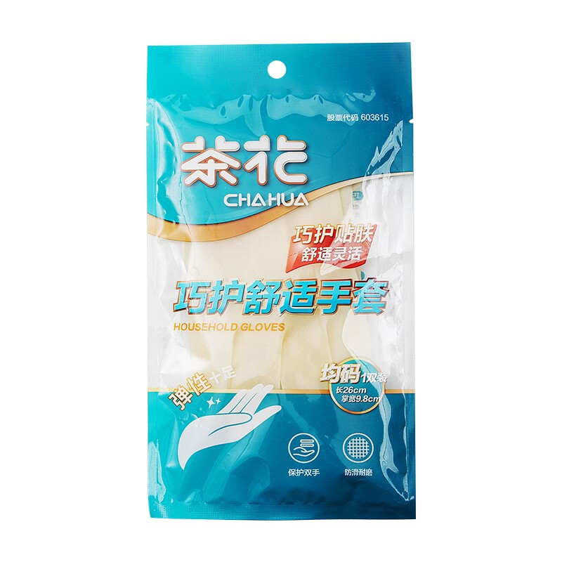 茶花乳胶家务手套厨房洗碗刷碗耐用女夏季洗衣服防水薄款干活神器 巧护舒适手套（均码） 两双装