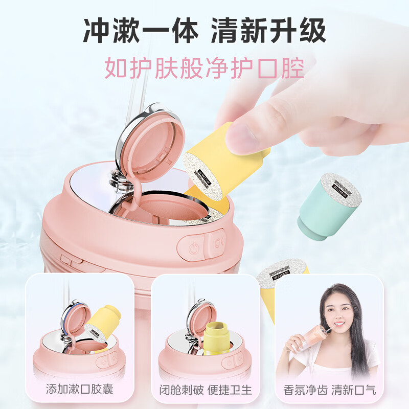 美的（Midea）冲牙器 手持立式洗牙器 声波微气泡水牙线 4档模式3种喷嘴 260ml大水箱 礼物 奶茶杯 粉