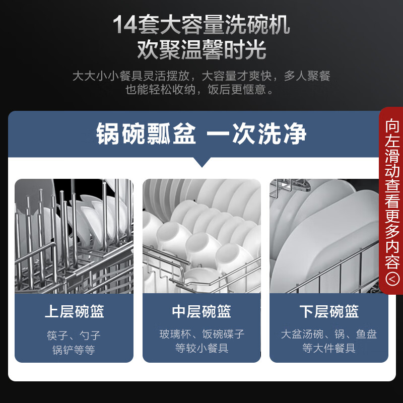 美的（Midea）集成水槽洗碗机一体 幽门螺杆菌去除率99.99%1100mm三星消毒 14套大容量 MX130京东小家