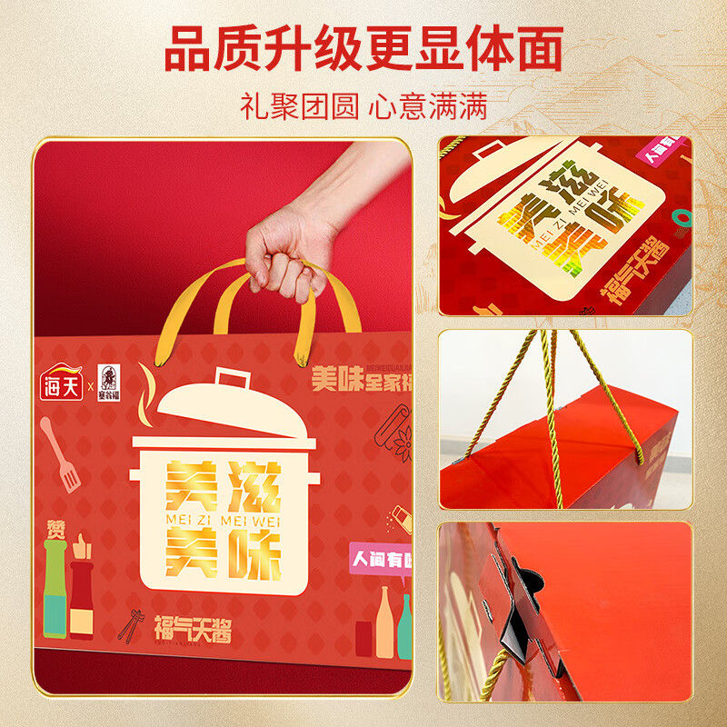 塞翁福 美滋美味礼盒2255g