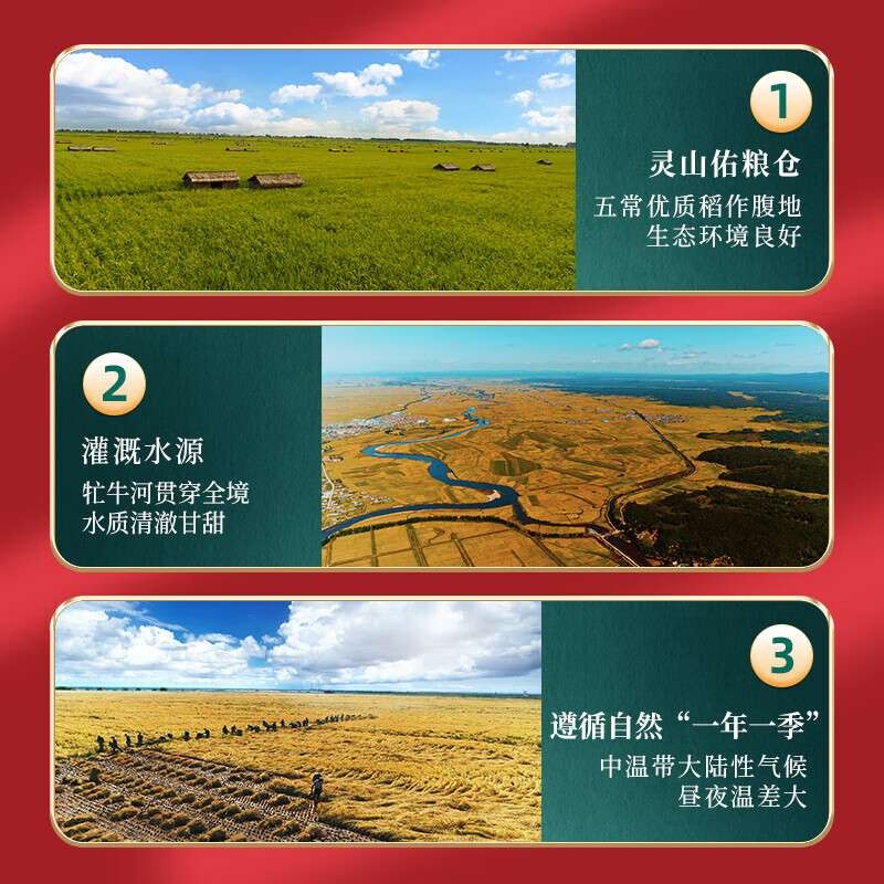 柴火大院 五常大米礼盒 5kg（东北大米 年节礼盒 公司团购 可定制 ）