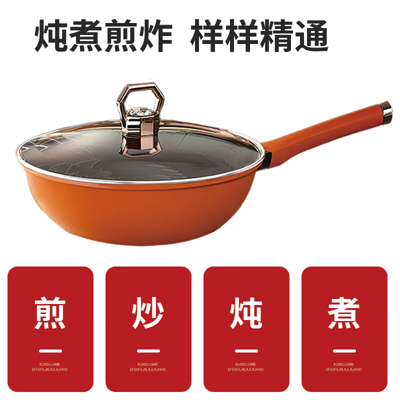 艾逸瑶选 尼古拉钛涂层不沾锅30cm CJ-21098