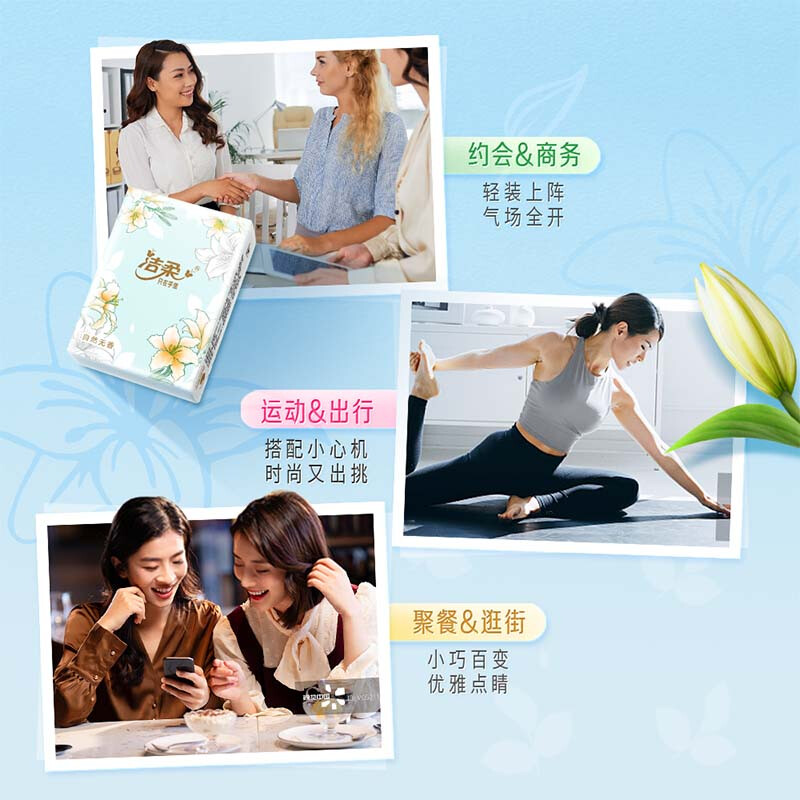 洁柔手帕纸 百合印花4层7片12包可湿水面巾纸 无香 繁花系列彩色印花