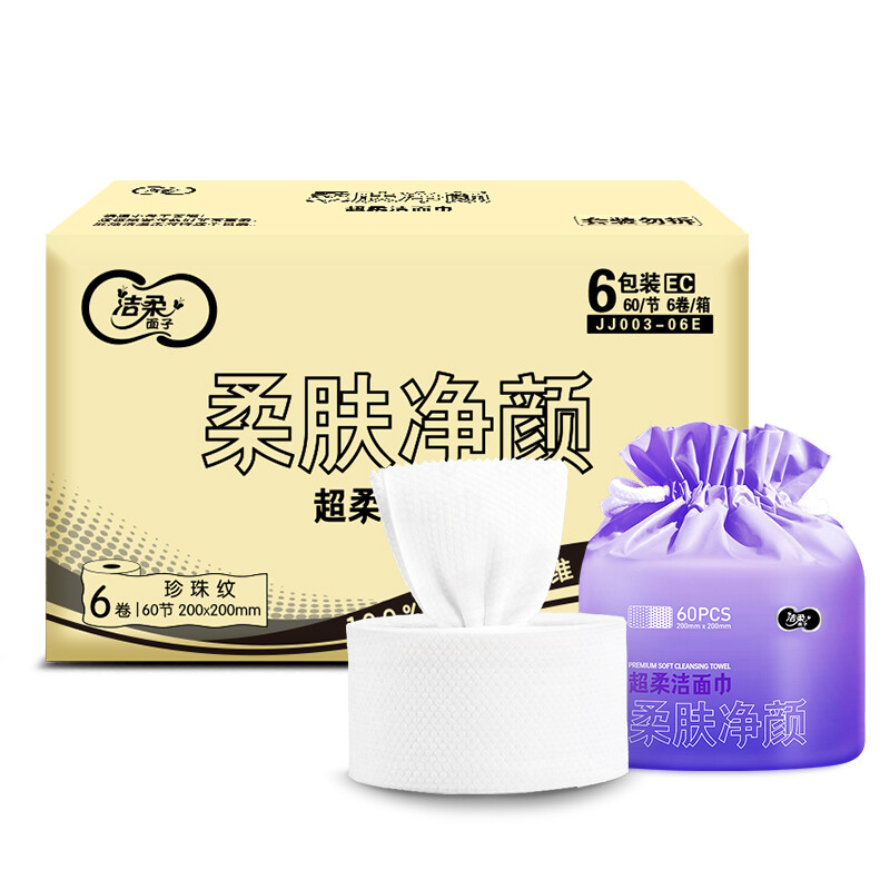 洁柔洁面巾*6卷 一次性洗脸巾大规格加厚珍珠纹干湿两用植物纤维*