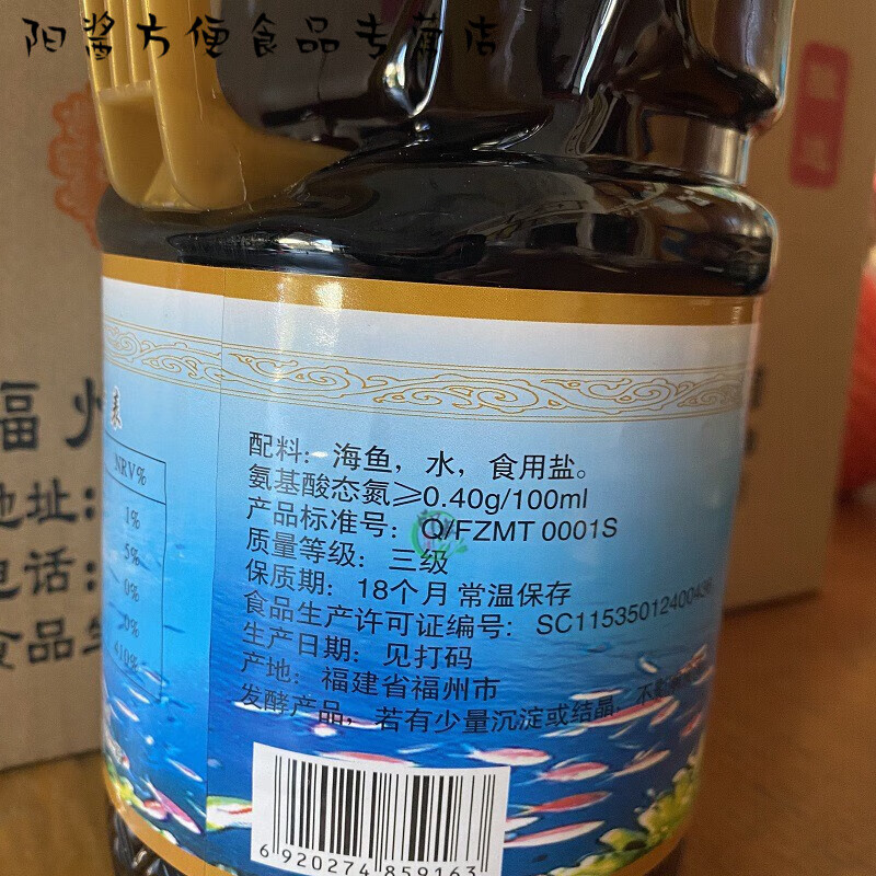 民天福建特产福州民天闽江鱼露 闽清美食调料品俗称虾油1.68升