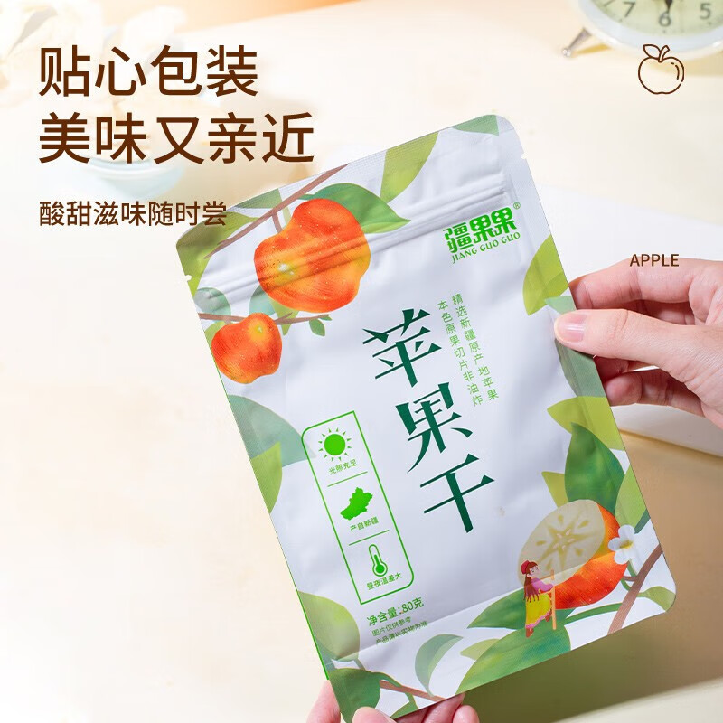 疆果果苹果干新疆特产水果干蜜饯果干休闲零食80g*2袋